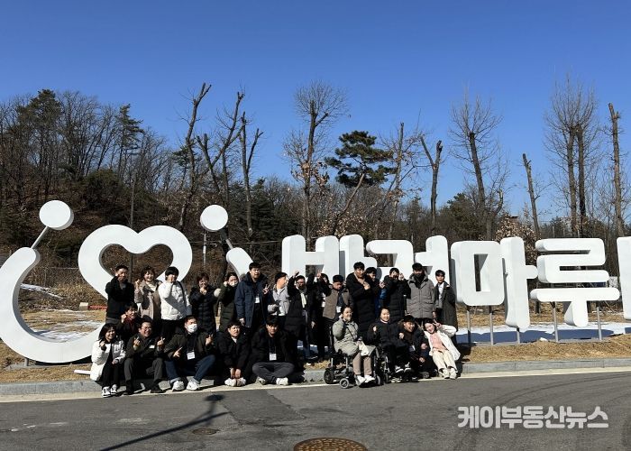 이오수 의원, 장애인주간보호시설 이용자와 함께 반려마루 여주 프로그램 참여