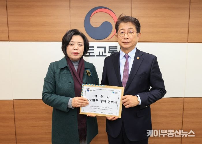 신계용 과천시장, 박상우 국토교통부 장관 만나 위례과천선 노선 등 철도 현안 사업 건의사항 전달