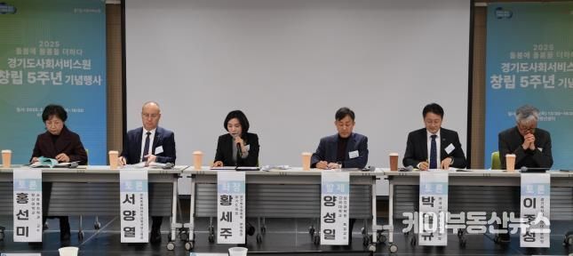 경기도의회 황세주 의원, 경기도사회서비스원 창립 5주년 기념 토론회 주재