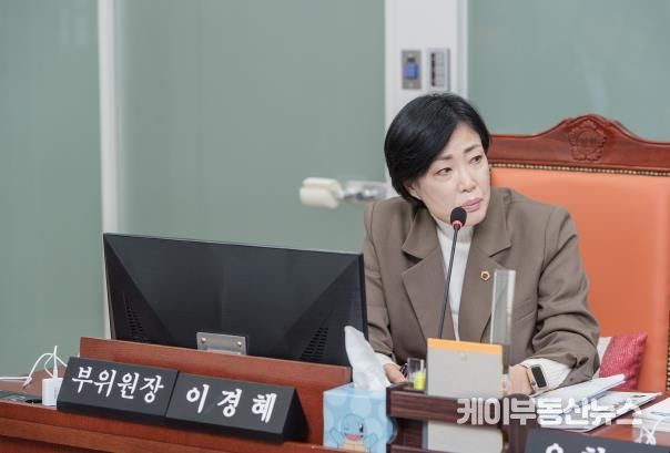 경기도의회 이경혜 의원, 접경지역 주민 안전 대책 강화를 위한 평화특별위원회 구성 촉구