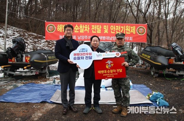 해병대 남양주시전우회, 시민 안전 위한 순찰차 안전 기원제 개최