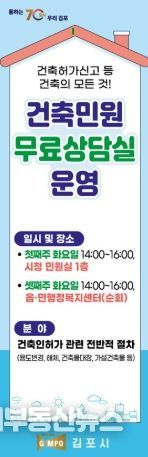 건축민원상담실 안내 배너