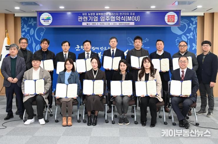 예산군, 내포 농생명 융복합산업 클러스터 연구단지 관련 입주기업들과 입주협약식 개최