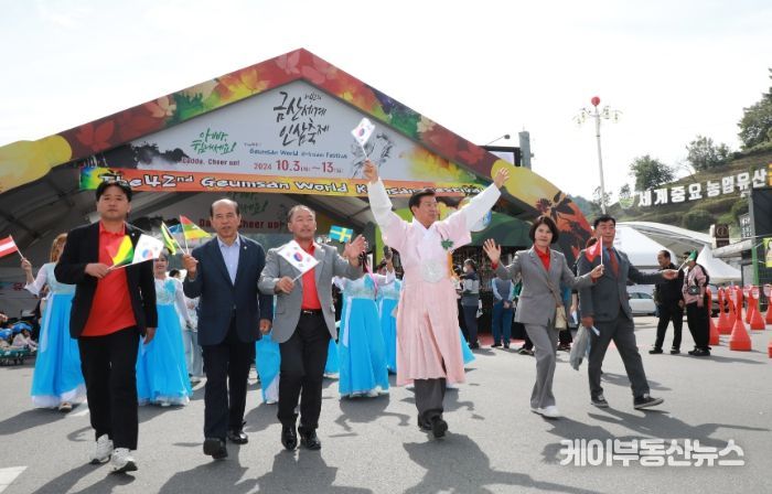 지난해 금산세계인삼축제