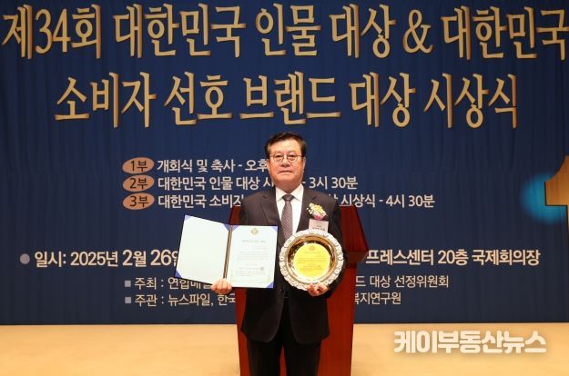 오산시의회 이상복 의장, 대한민국 인물 대상 수상