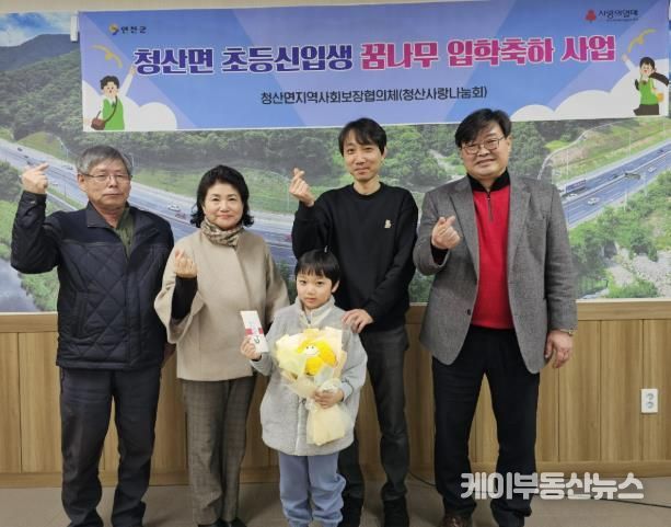 연천군 청산면지역사회보장협의체, 초등학교 신입생 입학 축하선물 전달