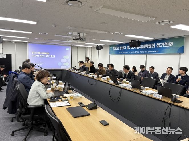 경기도 지방시대위원회 회의