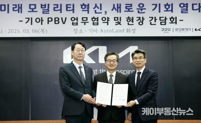 화성특례시가 6일 경기도, 기아와 함께 모빌리티 생태계 조성을 위한 협약을 체결하고 있다(왼쪽부터 정명근 화성특례시장, 김동연 경기도지사, 송호성 기아 대표이사)