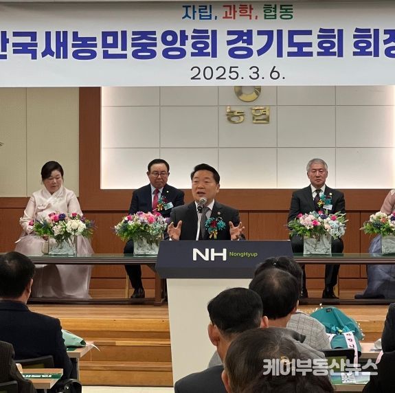 방성환 농정해양위원장, 한국새농민 경기도회 이·취임식 참석 “미래농업 선도, 새농민이 중심이 되어 달라”