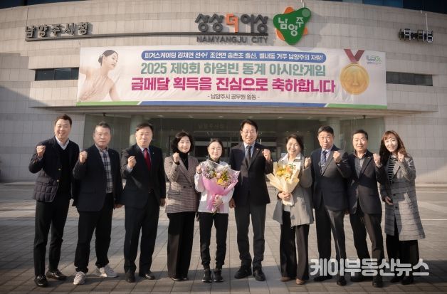 조성대 남양주시의회 의장, 하얼빈 동계 아시안게임 금메달리스트 김채연 선수 격려