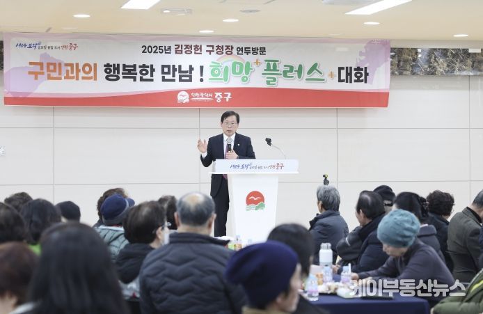 중구의회, 2025년 연두방문