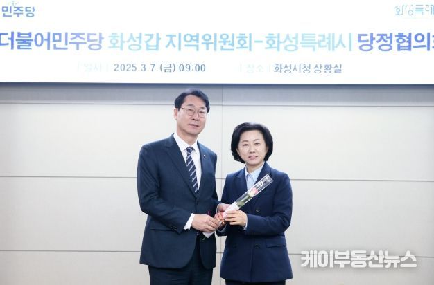 정명근 화성특례시장이 화성갑 당정협의회를 마치고 기념촬영하고 있다.
