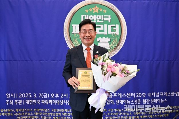 전진선 양평군수, 2025 파워리더대상“혁신행정”부문 대상 수상