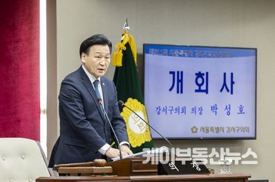 (사진=강서구의회 제공, 강서구의회 박성호 의장이 개회사를 하고 있다)