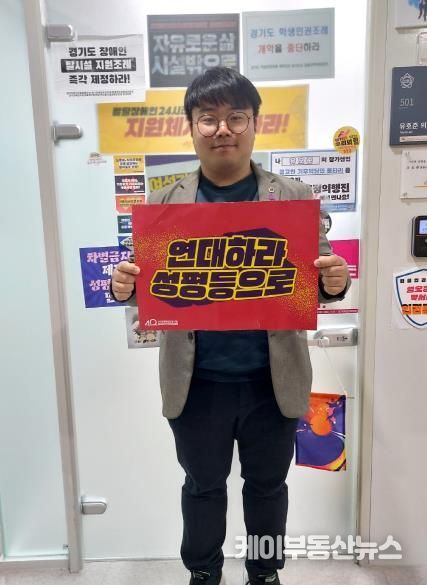 경기도의회 유호준 의원, 남편남친이 웃는 여성정책, 여성은 없었던 경기도의 여성의날 비판