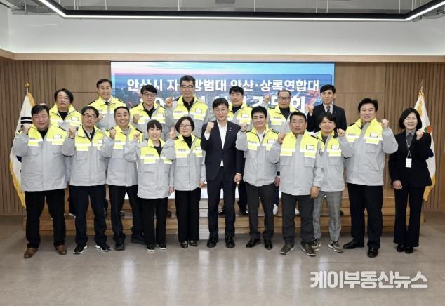 이민근 안산시장, 자율방범대 안산·상록연합대와 신년 간담회 개최