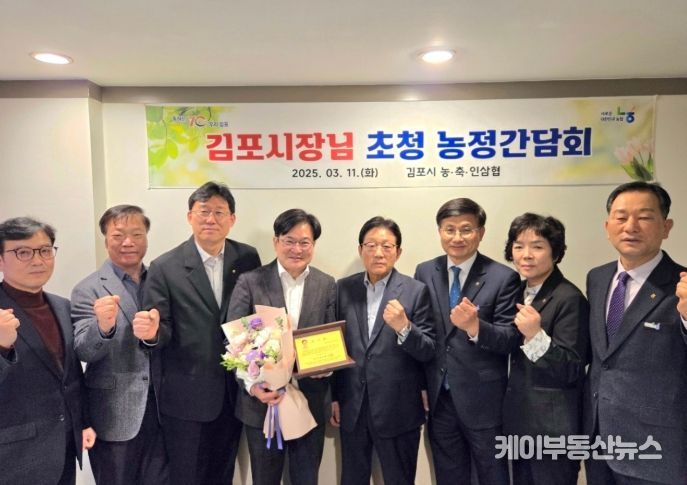 김병수 시장이 지난 11일 농협단체장들과의 간담회를 갖고 김포농업발전에 대한 다양한 의견을 나눴다.