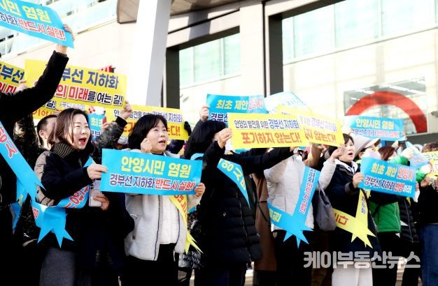 안양시민들 직접 나서 ‘경부선 철도 지하화 촉구 성명서’ 발표