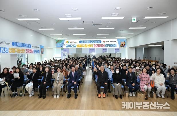 구리시 갈매건강생활지원센터, 갈매 건강리더 아카데미 2기 개강