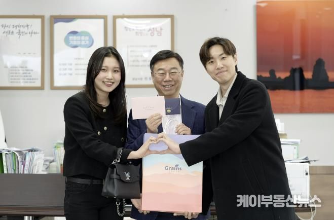 성남시가 진행한 ‘솔로몬의 선택’ 행사로 만나 결혼(4호)하기로 한 예비 신부 한 씨(왼)와 예비 신랑 박 씨(오른)가 신상진 성남시장(가운데)에게 청첩장을 주고서 기념사진을 찍고 있다.