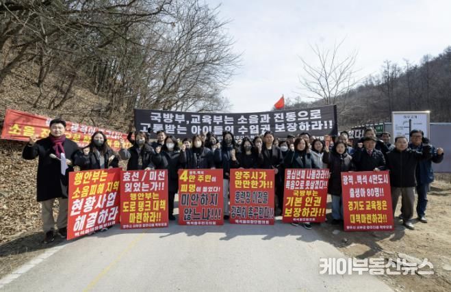 경기도의회 이영주 의원, 광적․백석은 주거지가 아니라 전쟁터… 접경지역 피해대책 마련 촉구 집회 참석