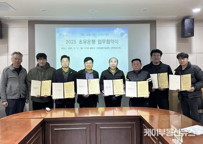 포천시·초유은행, 한우 송아지 건강 증진 위한 업무협약 체결