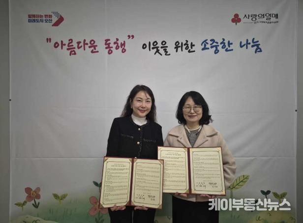 오산시-브라운도트 오산점, 민간 임시주거시설 지정 협약 통한 이재민 구호 협력