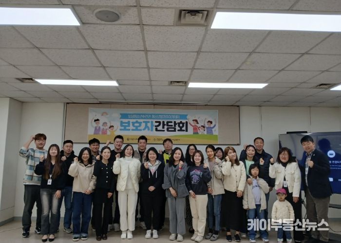 고양시 토당청소년수련관, 청소년방과후아카데미 보호자 간담회 개최