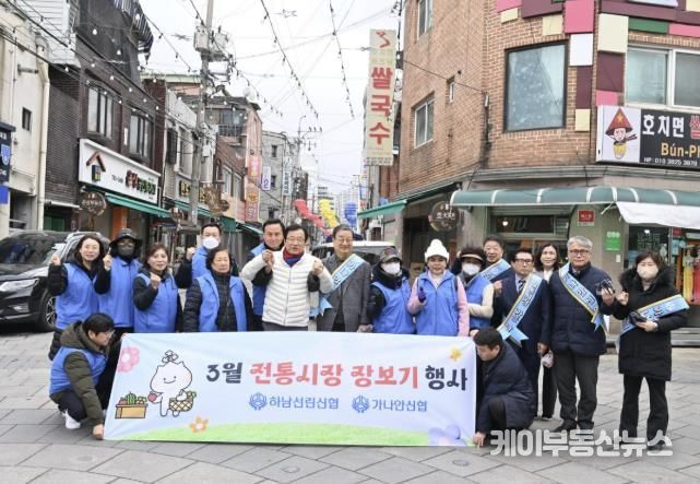 이현재 하남시장, 따뜻한 봄 ‘3월 전통시장 장보기 행사’ 진행