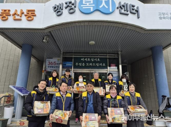 고양시 풍산동, 독거 어르신에 과일 전하며 안부 확인