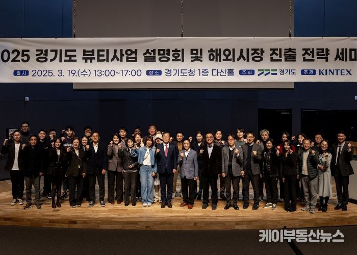 경기도의회 미래과학협력위원회, 뷰티 산업 글로벌 경쟁력 강화 지원 확대 약속