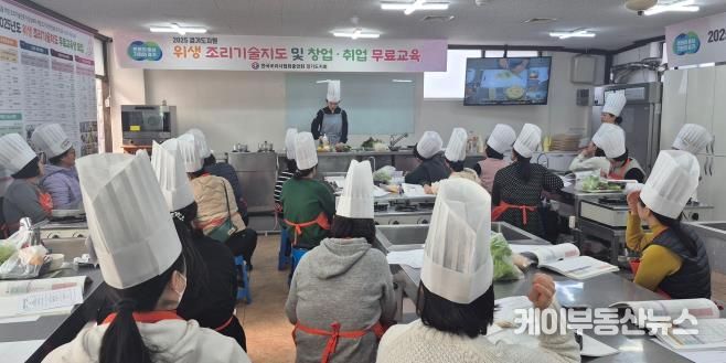 경기도, 음식점 취·창업 원하는 도민에 위생조리기술 및 창업지원 무료 교육