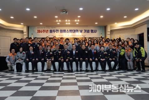 경기도의회 임상오 의원, 의용소방대와 함께하는 지역 안전의 의미 강조
