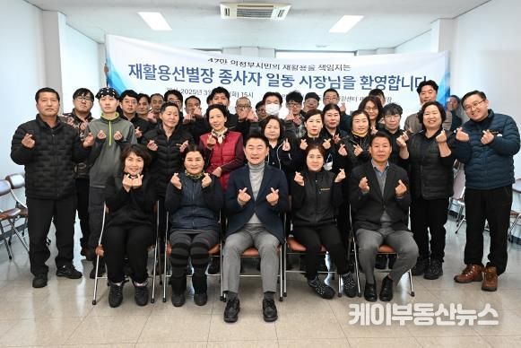 김동근 시장이 3월 18일 환경자원센터를 방문해 재활용 선별원들과 기념사진을 찍고 있다.