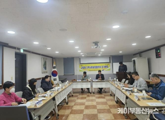고양시 고양동 지역사회보장협의체, 2025년 특화사업 추진계획 수립