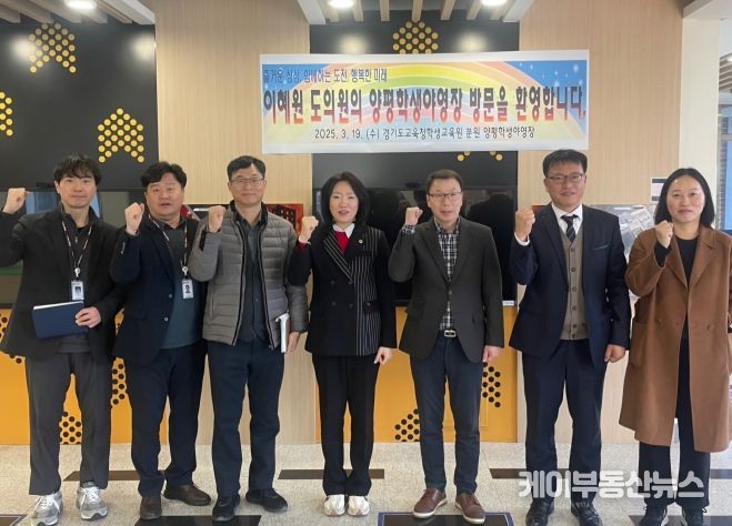 경기도의회 이혜원 의원, 경기도교육청학생교육원 양평 이전 관련하여 간담회 개최
