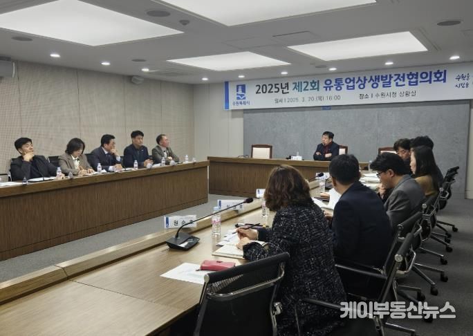 김현수 수원시 제1부시장이 2025년 제2차 유통업상생발전협의회를 주재하고 있다
