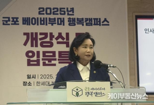 경기도의회 정윤경 부의장, ‘군포 베이비부머 행복캠퍼스 개강식 참석... 배움을 통한 새로운 도전 응원