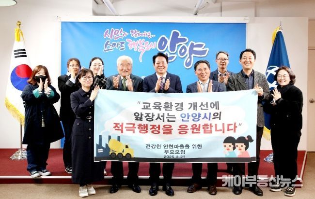최대호 안양시장, 연현마을 주민들과 면담…“연현공원 조성 신속 재개”