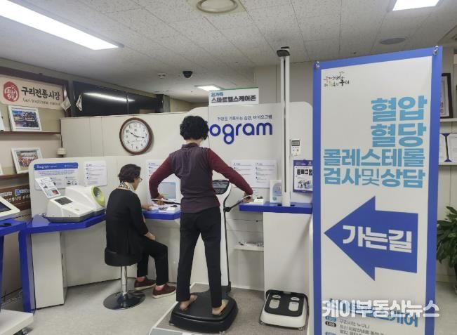 구리시, 전통시장 상인을 위한 찾아가는 건강상담 서비스 운영