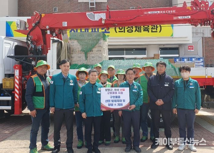 경북 의성 산불 긴급 구호물품 의성군 지원 사진