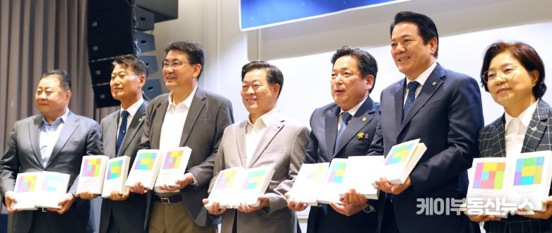 지난 24일 라까사 호텔 광명에서 열린 전국남북교류협력지방정부협의회의 '남북교류협력을 위한 북한지리지' 발간 기념식 참석자들이 기념사진을 촬영하고 있다.