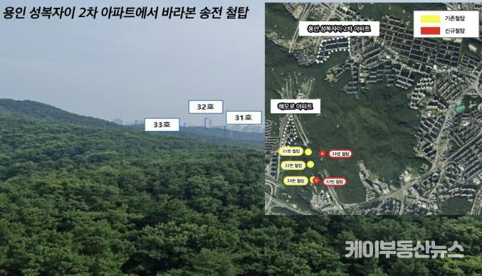 용인성복자이2차 아파트에서 바라본 송전철탑의 모습