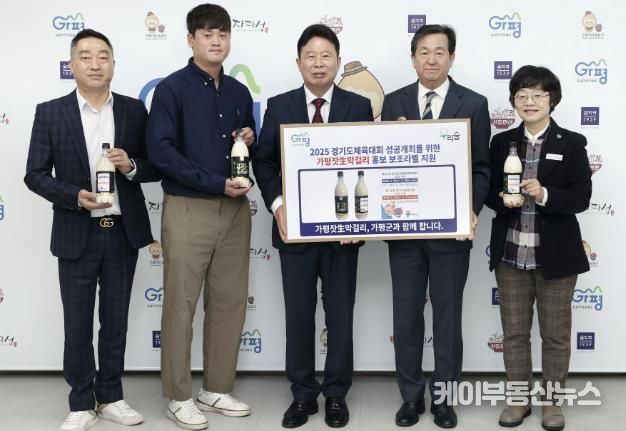 가평군, ‘가평잣생막거리’와 경기도체육대회 홍보