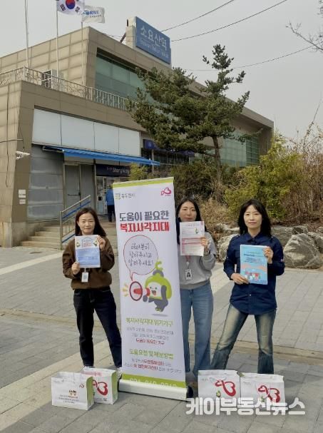 동두천시 무한돌봄센터, 복지사각지대 발굴을 위한 활동에 나서