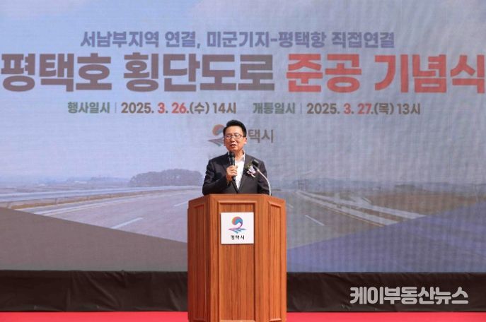 평택호 횡단도로 준공 기념식에서 축사하는 강정구 평택시의회 의장