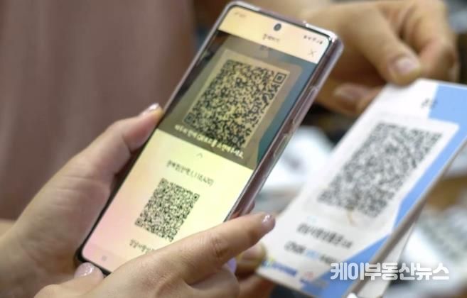 모바일 성남사랑상품권으로 결제 중인 모습