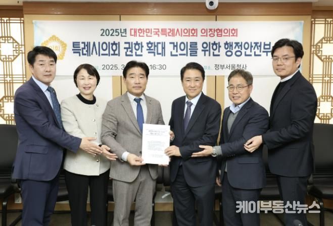 대한민국특례시의회의장협의회가 행정안전부 관계자들에게 대한민국 특례시의회 위상에 부합한 권한 확대 건의 내용을 전달하고 있다. 왼쪽부터 배정수 화성특례시의회 의장, 유진선 용인특례시의회 의장, 김운남 고양특례시의회 의장, 박연병 자치분권국장, 이준식 선거의회자치법규과장, 성현모 자치분권제도과장