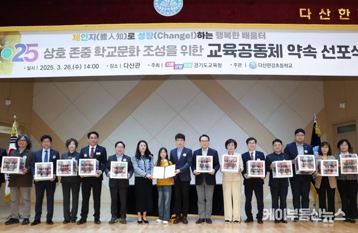 경기도의회 오창준 의원, ‘교육공동체 약속 선포식’ 참석