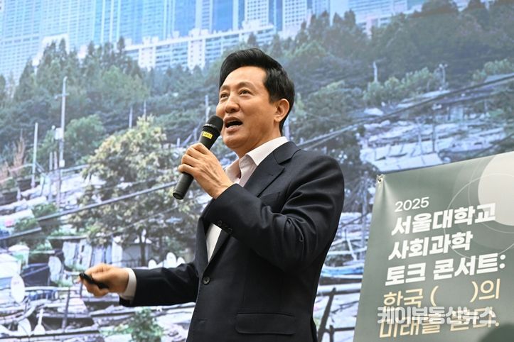 오세훈 서울시장이 27일, 서울대학교에서 열린 토크콘서트에서 선진국으로 나아가기 위한 ‘5대 동행’을 설명하고 있다.